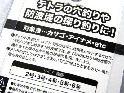 画像3: プロマリン(PRO MARINE)☆ブラクリ仕掛 ASA002 3号【メール便だと送料280円】