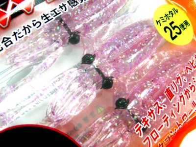 画像1: ルミカ(LUMICA)☆プニイカ エックスウィング(X-WING) C00119 ケイムラピンク【メール便だと送料280円】