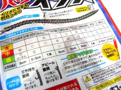 画像3: マルキユー☆常温保存可能　パワーイソメ （太）【メール便だと送料280円】