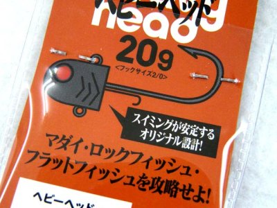 画像3: グローリーフィッシュ(GLORYFISH)☆ヘビーヘッド(Heavy Head) JH-001 20g【メール便だと送料280円】