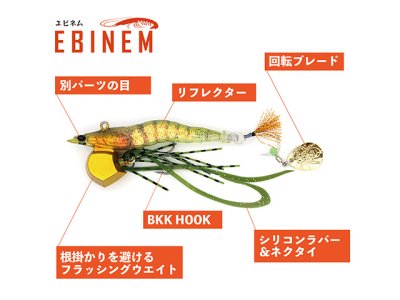 画像1: リトルジャック（LITTLE JACK）☆エビネム(EBINEM) 10g #01 シバエビ UV【送料590円 8千円以上送料無料】