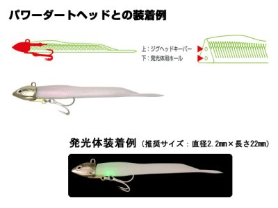 画像2: マルキユーECOGEAR☆パワーダートミノー(POWER DART MINNOW) 105 168:イワシ【メール便だと送料280円】