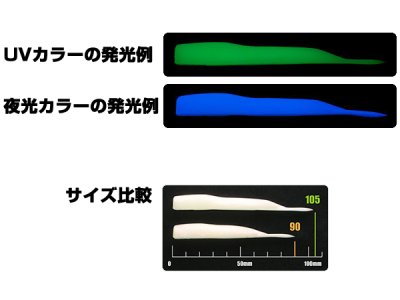 画像3: マルキユーECOGEAR☆パワーダートミノー(POWER DART MINNOW) 105 168:イワシ【メール便だと送料280円】