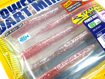 画像1: マルキユーECOGEAR☆パワーダートミノー(POWER DART MINNOW) 105 326:UVピンクシルバー【メール便だと送料280円】