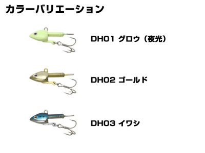 画像1: マルキユーECOGEAR☆パワーダートヘッド(POWER DART HEAD) 14g【メール便だと送料280円】