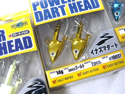 画像2: マルキユーECOGEAR☆パワーダートヘッド(POWER DART HEAD) 14g【メール便だと送料280円】