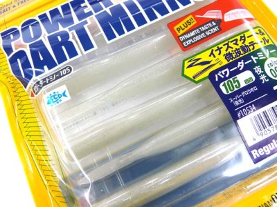 画像1: マルキユーECOGEAR☆パワーダートミノー(POWER DART MINNOW) 105 090:スーパーグロウホロ（夜光）【メール便だと送料280円】