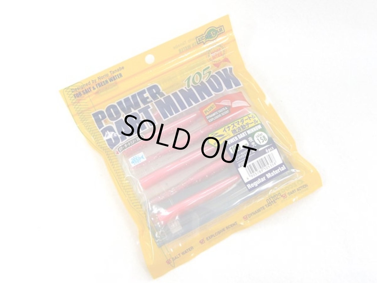 画像1: マルキユーECOGEAR☆パワーダートミノー(POWER DART MINNOW) 105 158:スーパーホログラム ピンクグロウ バック（夜光）【メール便だと送料280円】 (1)