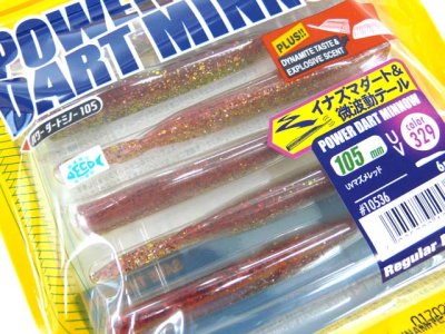 画像1: マルキユーECOGEAR☆パワーダートミノー(POWER DART MINNOW) 105 329:UVマズメレッド【メール便だと送料280円】