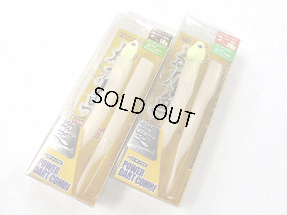 画像1: マルキユーECOGEAR☆パワーダートコンビ(POWER DART COMBI)【メール便だと送料280円】 (1)