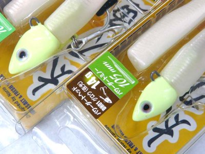 画像1: マルキユーECOGEAR☆パワーダートコンビ(POWER DART COMBI)【メール便だと送料280円】