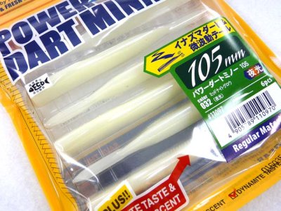 画像1: マルキユーECOGEAR☆パワーダートミノー(POWER DART MINNOW) 105 032:ミッドナイトグロウ（夜光）【メール便だと送料280円】