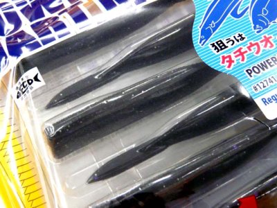 画像1: マルキユーECOGEAR☆パワーダートミノー(POWER DART MINNOW) 90 420:駿河ブラックシルエット【メール便だと送料280円】