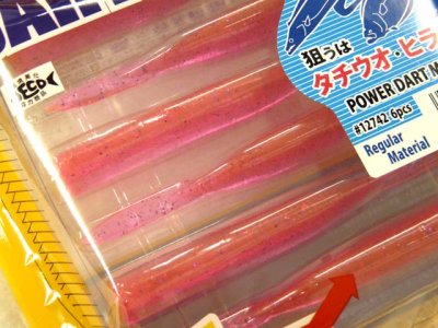 画像1: マルキユーECOGEAR☆パワーダートミノー(POWER DART MINNOW) 90 421:駿河ホットピンク【メール便だと送料280円】