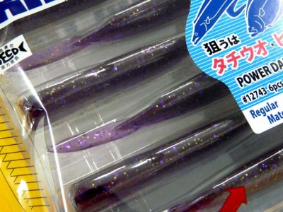 画像1: マルキユーECOGEAR☆パワーダートミノー(POWER DART MINNOW) 90 422:駿河リッチパープル【メール便だと送料280円】