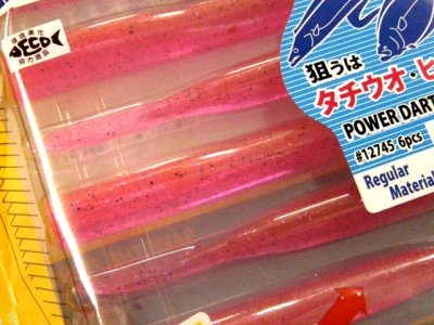 画像1: マルキユーECOGEAR☆パワーダートミノー(POWER DART MINNOW) 105 421:駿河ホットピンク【メール便だと送料280円】