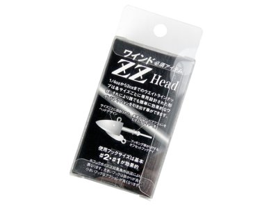 画像1: オンスタックル(oz-tackle)☆ワインド専用ジグヘッド　ジージーヘッド(ZZ Head) 3／8oz. シルバー (ニッケル) トレブルフック付き【メール便だと送料280円】