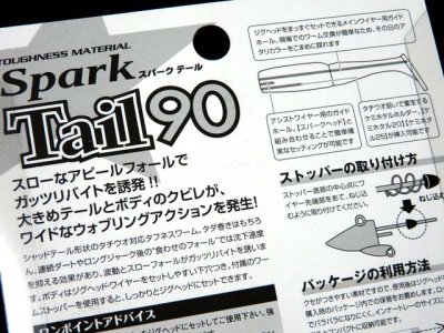 画像3: コーモランプロダクト(CORMORAN)☆スパークテール(Spark Tail) 90 #S4 レッドヘッド【メール便だと送料280円】