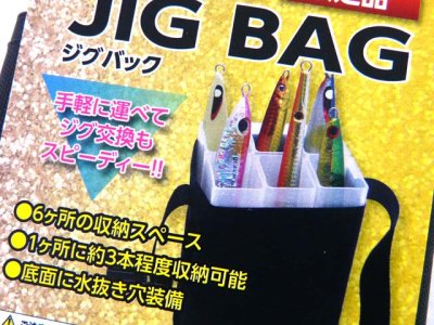 画像3: FIVE TWO(日吉屋)☆ジグバッグ M【送料590円 8千円以上送料無料】