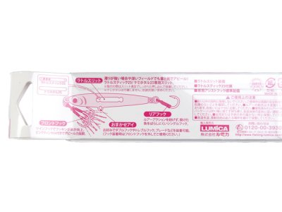 画像3: ルミカ(LUMICA)☆Xtrada メタルジャッカー ターゲット：青物　20g コットンキャンディ【メール便だと送料280円】