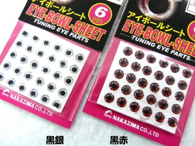 画像1: ナカジマ(NAKAZIMA)☆アイボールシート 6mm【メール便だと送料280円】