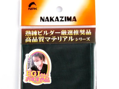 画像1: ナカジマ(NAKAZIMA)☆エギ用クロス マジョーラ(CA/GR)【メール便だと送料280円】