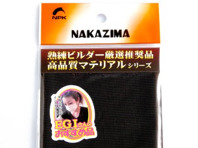 画像1: ナカジマ(NAKAZIMA)☆エギ用クロス マジョーラ(RD/GO)【メール便だと送料280円】