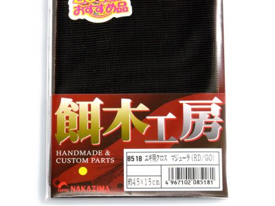 画像2: ナカジマ(NAKAZIMA)☆エギ用クロス マジョーラ(RD/GO)【メール便だと送料280円】