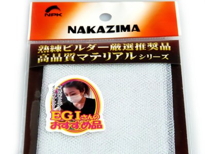 画像1: ナカジマ(NAKAZIMA)☆エギ用クロス SPパール【メール便だと送料280円】