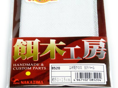 画像2: ナカジマ(NAKAZIMA)☆エギ用クロス SPパール【メール便だと送料280円】