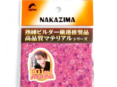 画像1: ナカジマ(NAKAZIMA)☆エギ用クロス ラメピンク【メール便だと送料280円】