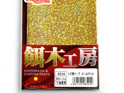 画像2: ナカジマ(NAKAZIMA)☆エギ用テープ ゴールドドット【メール便だと送料280円】