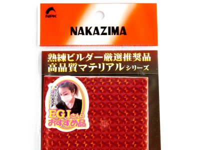 画像1: ナカジマ(NAKAZIMA)☆エギ用テープ レッドスクエア【メール便だと送料280円】