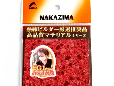 画像1: ナカジマ(NAKAZIMA)☆エギ用クロス ラメレッド【メール便だと送料280円】