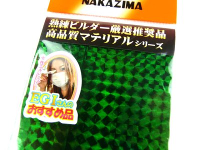 画像1: ナカジマ(NAKAZIMA)☆エギ用テープ グリーンスクエア【メール便だと送料280円】