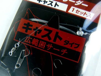 画像1: シマノ(Shimano)☆セフィア(Sephia) アシストリーダー キャストタイプ PU-E02V【メール便だと送料280円】