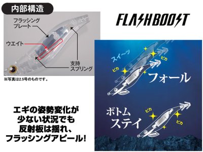 画像3: シマノ(Shimano)☆セフィア(Sephia) スイスイドロッパー フラッシュブースト 2.5号 QS-X25U 011STRケイムライワシ【メール便だと送料280円】