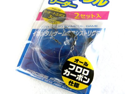 画像2: クロスファクター(CROSS FACTOR)☆サイコ イカメタルリーダー 4号 AST213-4【メール便だと送料280円】