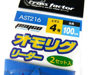 画像2: クロスファクター(CROSS FACTOR)☆サイコ オモリグリーダー 4号 AST216【メール便だと送料280円】