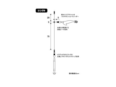 画像1: 海太郎（issei）☆ヌケガケイカメタル仕掛 シングル 100-3【メール便だと送料280円】