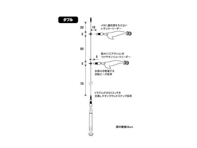 画像1: 海太郎（issei）☆ヌケガケイカメタル仕掛 ツイン 150-3【メール便だと送料280円】