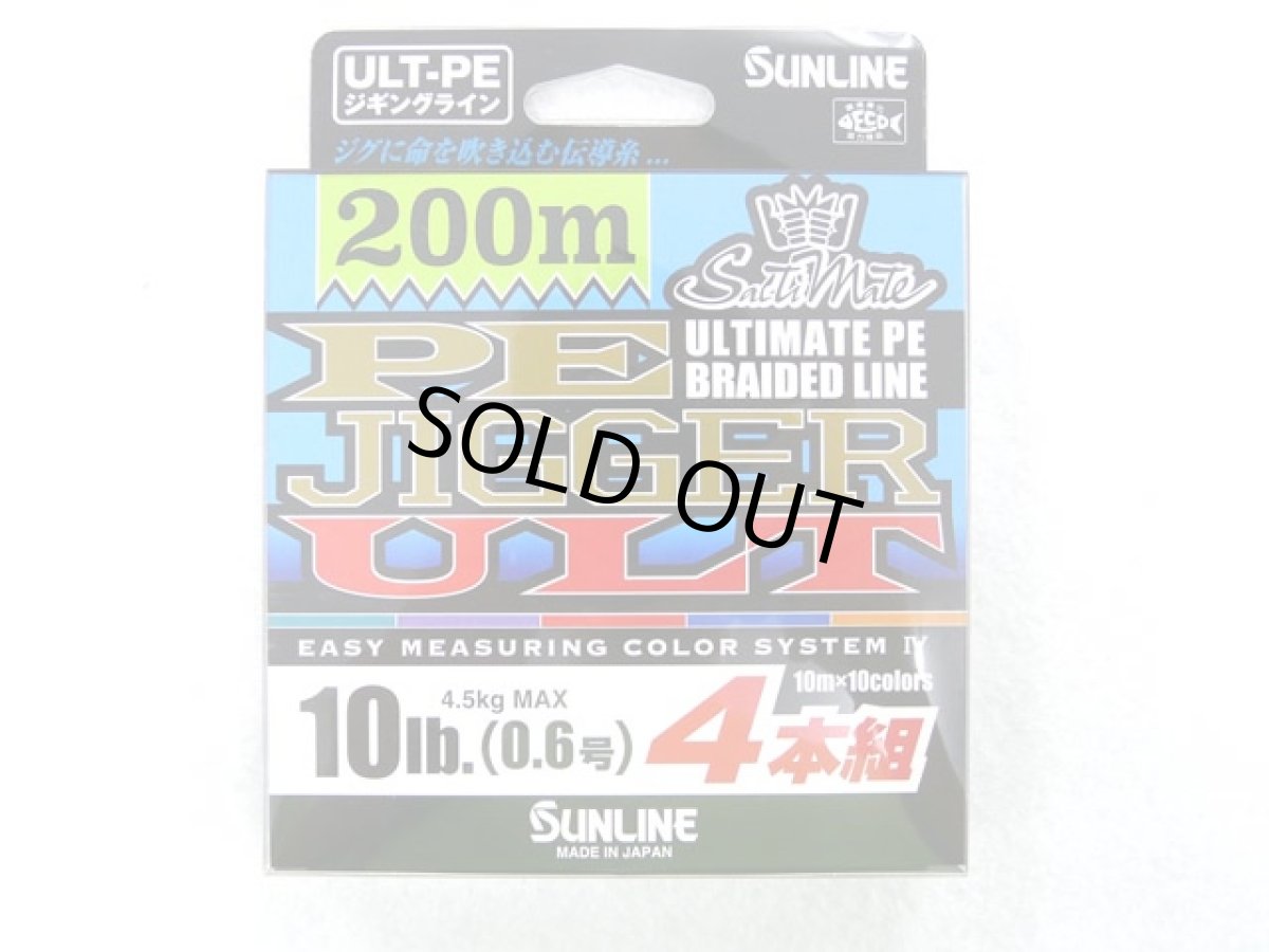 画像1: サンライン(SUNLINE)☆ソルティメイト(SaltiMate) PE JIGGER ULT 4本組 0.6号 200m【メール便だと送料280円)】 (1)