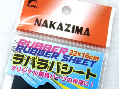 画像2: ナカジマ(NAKAZIMA)☆ラバラバシート　グリーン【メール便だと送料280円】