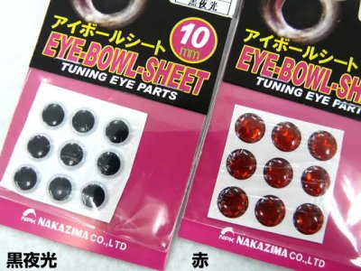 画像2: ナカジマ(NAKAZIMA)☆アイボールシート 10mm【メール便だと送料280円】