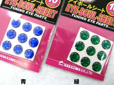 画像3: ナカジマ(NAKAZIMA)☆アイボールシート 10mm【メール便だと送料280円】