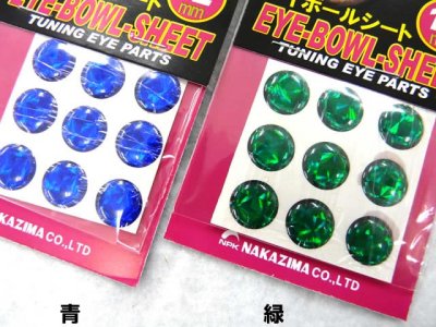 画像3: ナカジマ(NAKAZIMA)☆アイボールシート 12mm【メール便だと送料280円】