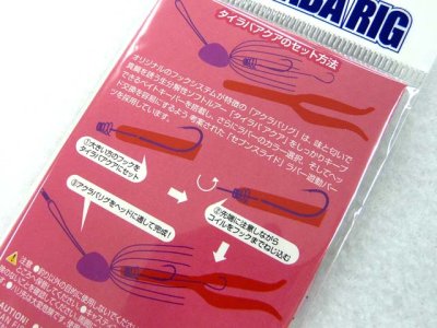 画像2: マルキユーECOGEAR☆アクラバリグ AR01：ピンククリア【メール便だと送料280円】