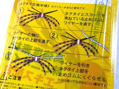 画像3: ニッコー化成(NIKKO)☆タイラバ用ネクタイワーム 211：オレンジレッドフレーク【メール便だと送料280円】