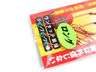 画像3: セブン(SEVEN)☆ジャンプパーツ プラスワン（ロング）【メール便だと送料280円】