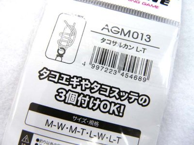 画像3: プロマリン(PRO MARINE)☆タコサルカン AGM013 LT【メール便だと送料280円】